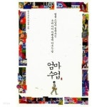 엄마 수업 ★ - YES24