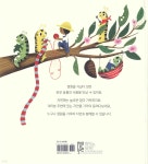 정원에서 만나요 - 예스24