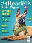 Reader's Digest China (월간) : 2021년 04월 - 예스24