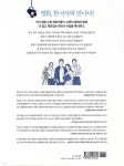 영화와 함께하는 한국사 - 예스24