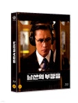남산의 부장들 (1Disc, 일반판) : 블루레이 | 우민호 | 인조인간 - 예스24