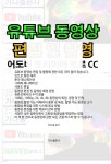 유튜브 동영상 편집 및 촬영 - 예스24