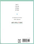 지혜를 담은 북아트 - 예스24