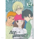 주식회사 기믹(gimmick Co., Ltd) | 핫기믹 Hot gimmich (완결) 1~12 - Aihara Miki - - YES24 핫기믹 Hot gimmich (완결) 1~12 - Aihara Miki - - YES24
