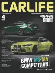CARLIFE(카라이프) 2021년 4월 - YES24