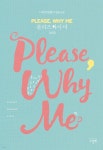 [전자책] 플리즈 와이 미(Please Why Me) (외전) - 예스24 [전자책]플리즈 와이 미(Please Why Me) (외전) - 예스24