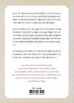 이야기 뵈뵈 | 폴라 구더 | 에클레시아북스 - 예스24