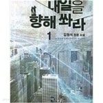 [중고샵] 내일을향해쏴라1-22완 - 예스24 [중고샵]내일을향해쏴라1-22완 - 예스24
