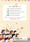 불만 왕 뽑기 대회 - 예스24