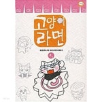  고양이 라면 1~5 / 전권 비닐포장 - YES24  고양이 라면 1~5 / 전권 비닐포장 - YES24