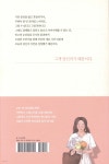 그게 너였으면 좋겠다 | 일홍 | 피카(FIKA) - 예스24