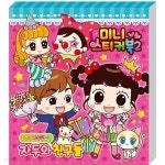 미니 스티커북 - 안녕 자두야 2 | 유아스티커 | 주식회사 퍼즐사랑 - 예스24
