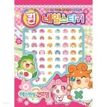퀸네일 스티커 - 에그엔젤 코코밍 | 유아스티커 | 주식회사 퍼즐사랑 - 예스24