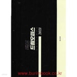 카센타 달력 2021) (신209-9) - 예스24 [중고샵]맥심 코리아 2021년... 맥심 드림오피스 2021년 달력 (맥씸 카센타 달력 2021) (신209-9) - 예스24