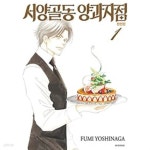 [중고샵] 서양 골동 양과자점 1-4권 완결 세트 (낙장, 찢김 없는... [중고샵]서양 골동 양과자점 1-4권 완결 세트 (낙장, 찢김 없는 북카페용 도서)... 