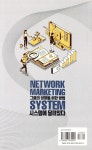 그룹의 성장을 위한 방법 시스템에 달려있다 - 예스24
