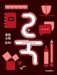 룩 (LOOK) 중등 수학 3 (하) (2023년용) - 예스24