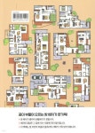 방 배치 도감 | 콜라보하우스 1급 건축사 사무소 | 한스미디어 - 예스24