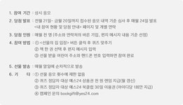 YES24 어린이 책선물 캠페인