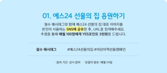 YES24 어린이 책선물 캠페인