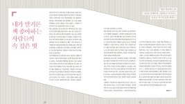 월간 채널예스 7월호를 만나보세요! | YES24 이벤트 월간 채널예스 7월호를 만나보세요!