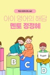 예스24 책과 함께 만나요: 정정혜 -  2022 미니 캘린더 증정!
