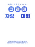 크레마 인증샷 이벤트 | YES24 이벤트 크레마 인증샷 이벤트