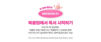예스24 2023 너의 독서 응원해