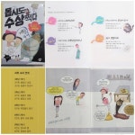 몹시도 수상쩍다 1 골때리게 재미있는 과학교실 | 서지원 | 꿈터 - 예스24