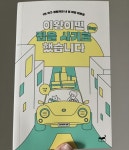 이왕이면 집을 사기로 했습니다 | 이보현 | 휴머니스트 - 예스24