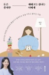 골드퀸 2 - YES24