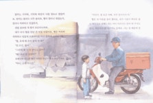 초록 대문 집에 편지가 오면 - 예스24
