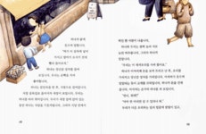 하늘을 난 오리 | 김희숙 | 채우리 - 예스24