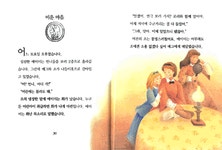 작은 아씨들 - 예스24