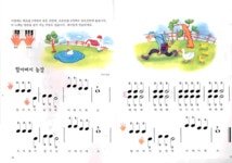 해피 바이엘 1 | 김경렬 | 현대음악출판사(현대교육미디어) - 예스24