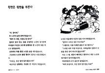 향기나는 이야기 - 예스24
