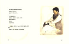 재운이 | 윤동재 저 | 창비 - 예스24