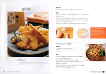 보약 NO! 365일 건강요리 OK! - 예스24