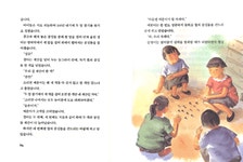 열두 가지 전래놀이의 아주 특별한 동화 - 예스24
