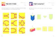 우뇌개발 : 만 5·6세 / 내년에 초등학교에 갈 아이 | CBS영재 교육 학술원 감수 | 삼성출판사 - 예스24