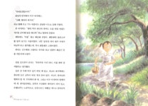 안개 너머 신기한 마을 | 가시와바 사치코 | 랜덤하우스코리아 - 예스24