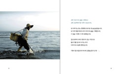 아버지의 바다 | 김연용 글 | 휴먼앤북스(Human&amp;Books) - 예스24