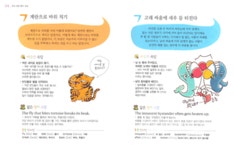 꿩 먹고 알 먹는 우리 속담 영어 속담 | 자운영 글 | 문공사 - 예스24