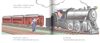 칙칙폭폭 꼬마 기차 - 예스24