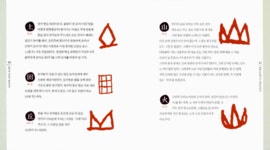 한자에 세상이 담겼어요 | 양동숙 저 | 푸른숲주니어 - 예스24