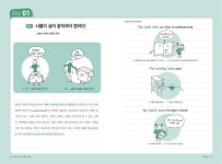 영어 회화의 원리 | 이정훈 | 길벗이지톡 - 예스24