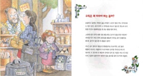 그건 옳지 않아! | R.W. 앨리 | 비룡소 - 예스24