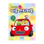 [0377399][아이코닉스]미니퍼즐스티커북/뽀로로 | 문구 | 알파주식회사 - 예스24