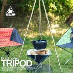 [카즈미] 캠핑 트라이팟 (BBQ삼각대) K6T3G003 | 상품 | 주식회사 비투비마켓 - 예스24
