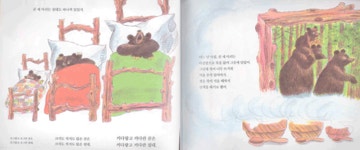 곰 세마리 - 예스24